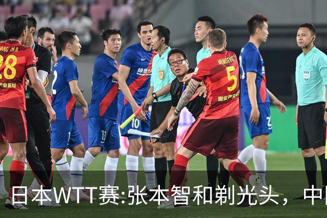 日本WTT赛:张本智和剃光头，中国男单接连爆冷，向鹏终于扛住了